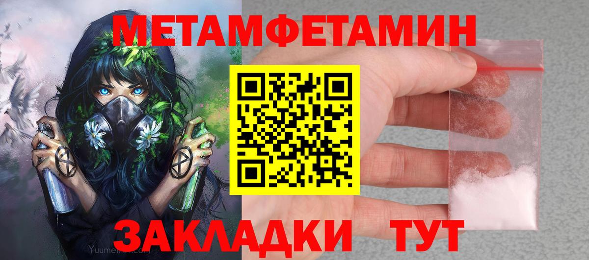 АМФЕТАМИН  АМФ  Мелеуз  АМФ VHQ  Вход с VPN 