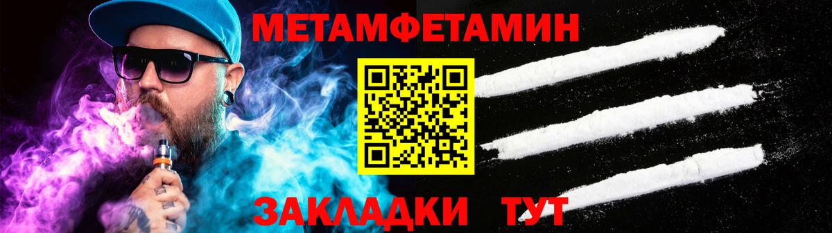 Amphetamine Розовый Мелеуз