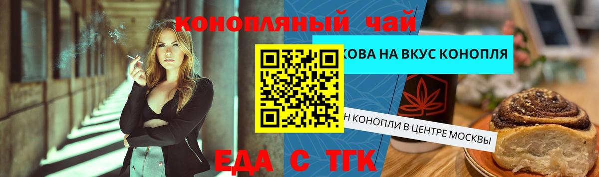 Мелеуз  Canna-Cookies конопля  Вход с VPN 