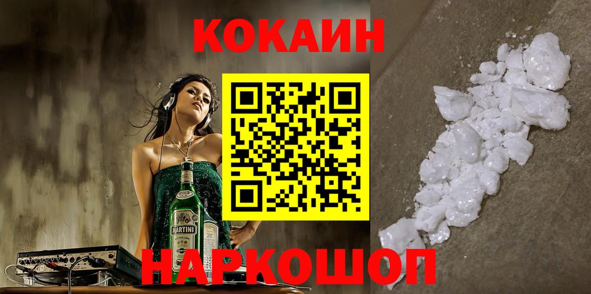 COCAIN  Вход с VPN  Мелеуз  COCAIN Боливия  Cocaine 98% 
