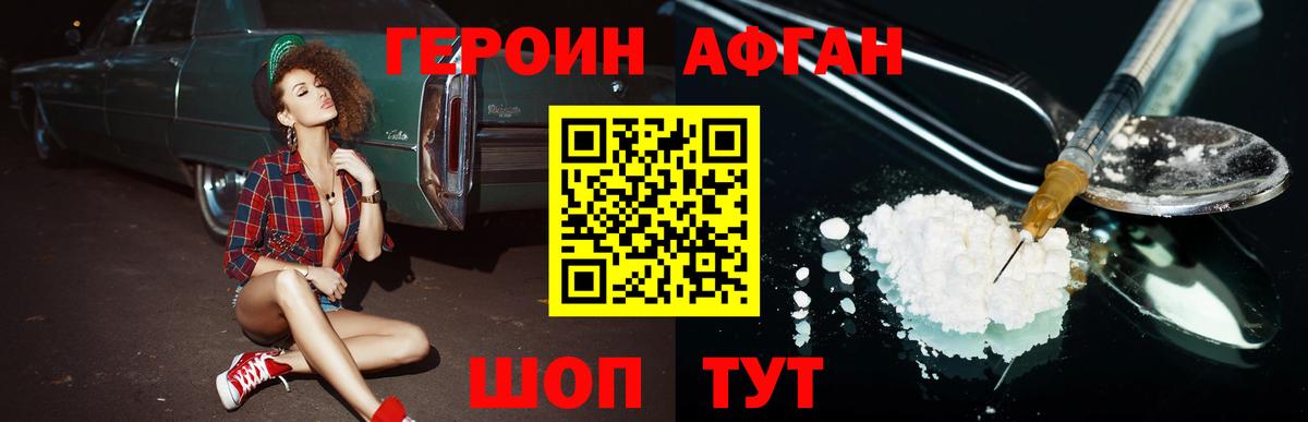 ГЕРОИН  Вход с VPN  Мелеуз  ГЕРОИН гречка 