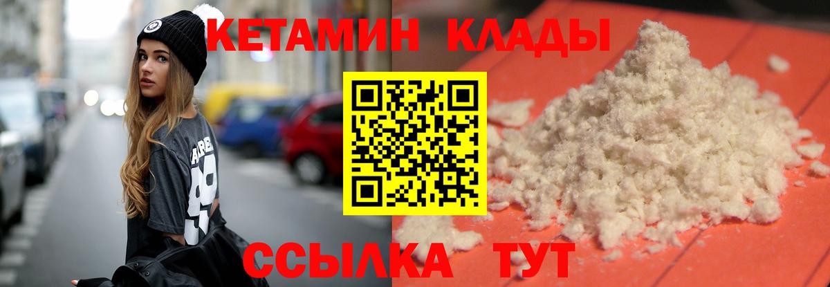 Кетамин VHQ  Вход с VPN  Мелеуз 