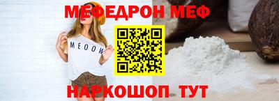 мефедрон VHQ Заволжье