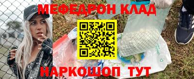 мефедрон VHQ Заволжье