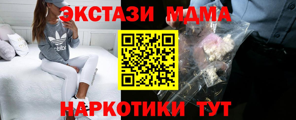 Мелеуз  МДМА VHQ  MDMA молли  Вход с VPN 