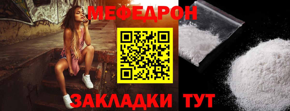 Меф кристаллы Мелеуз