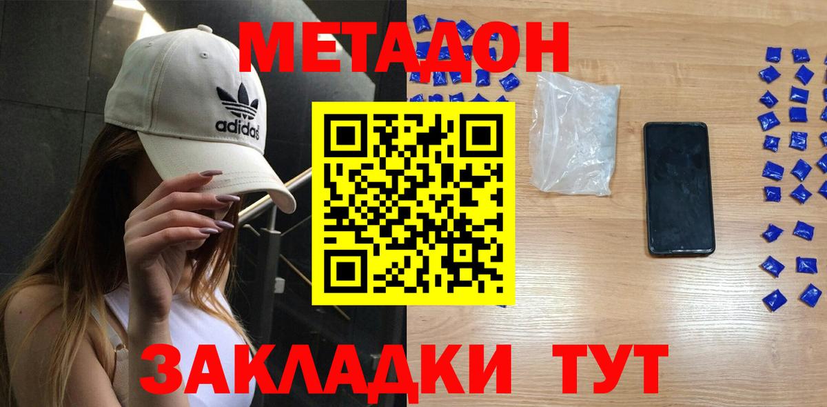 Метадон methadone  Вход с VPN  OMG как войти  сайты даркнета официальный сайт  Метадон кристалл  Мелеуз 