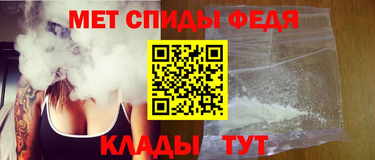 Первитин  Вход с VPN  Мелеуз  Первитин Methamphetamine 