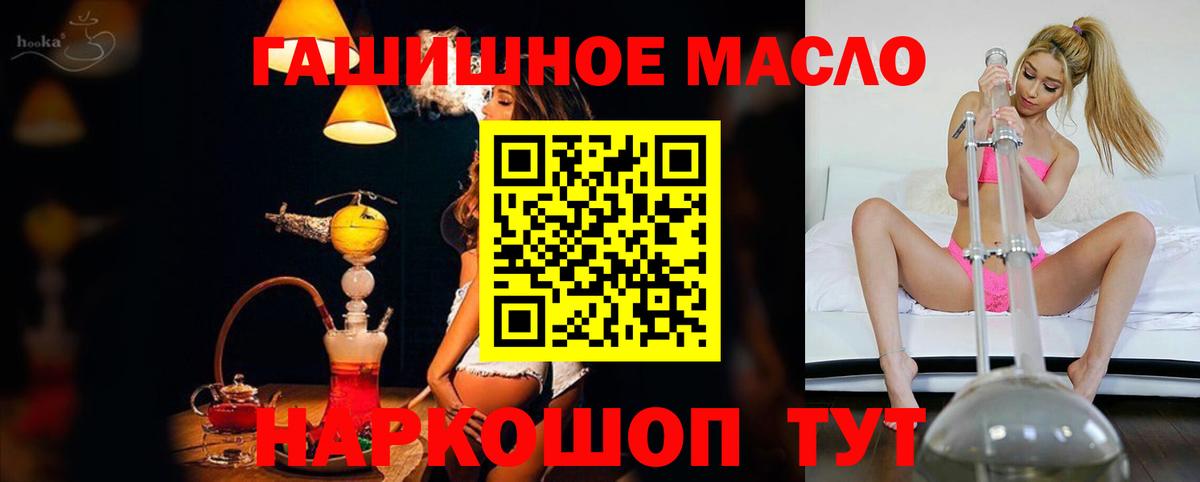 купить наркотик  ТГК гашишное масло  Вход с VPN  Мелеуз 